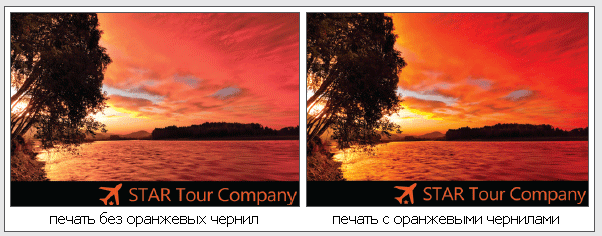 Пример печати принтера Mimaki JV150 оранжевыми чернилами